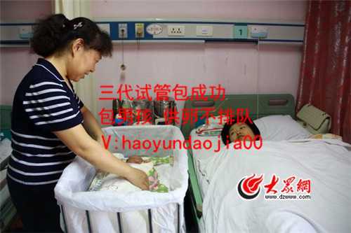 南京供卵试管哪家好_南京医院做试管婴儿多少钱_代孕产子大概多少钱_代怀孕价